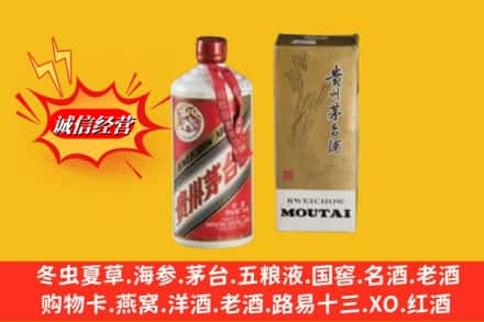 娄底求购回收80年代茅台酒